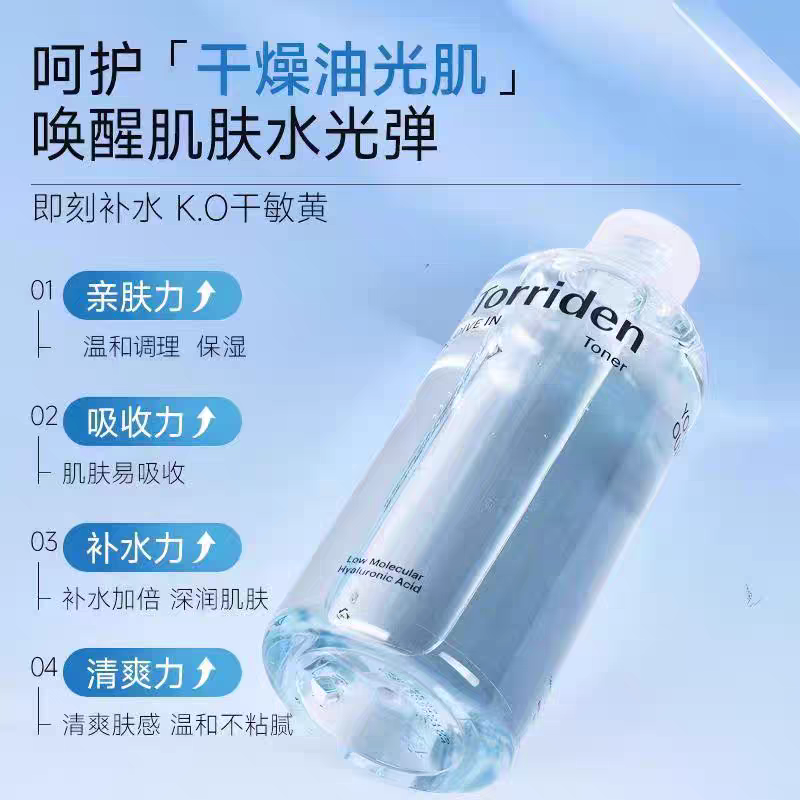 韩国原装进口桃瑞丹玻尿酸爽肤水300ml 深层补水保湿滋润舒缓修护收缩毛孔化妆水 details Picture