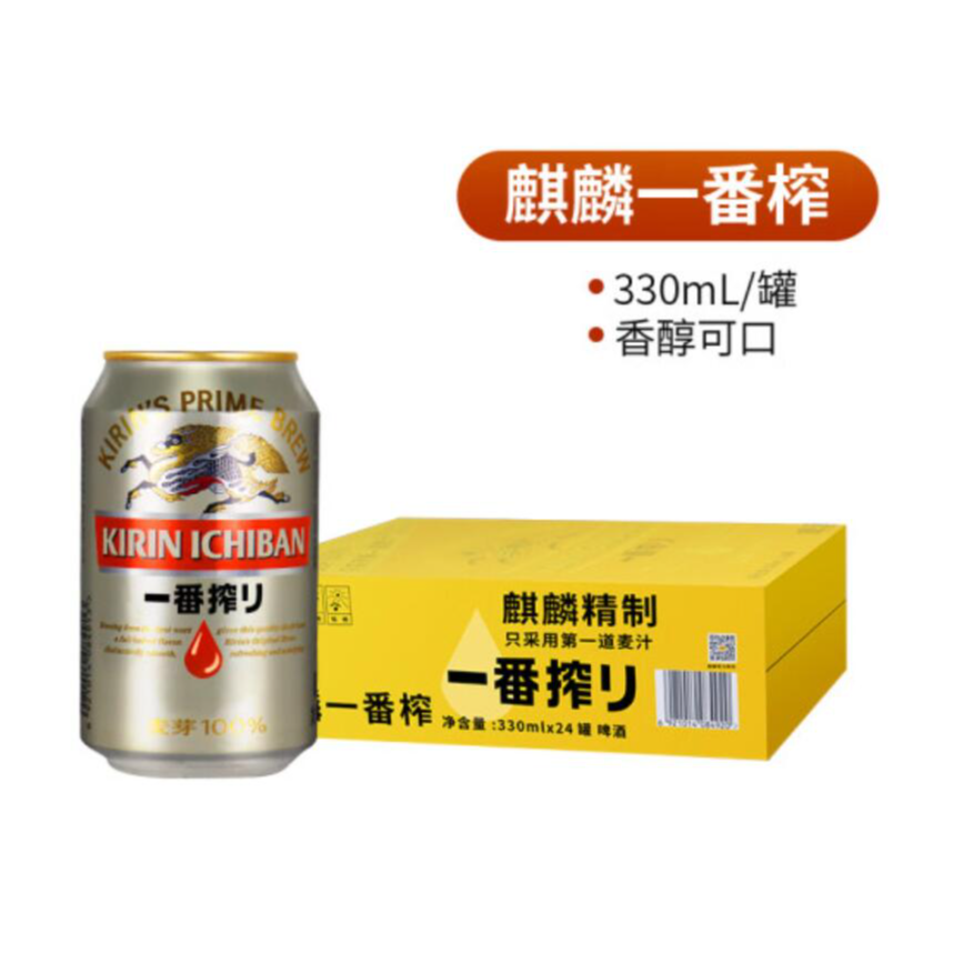 Free shipping! Kirin Ichiban Refreshing Malt Beer 330ml, only the first wort is extracted, with a rich and mellow original juice details Picture