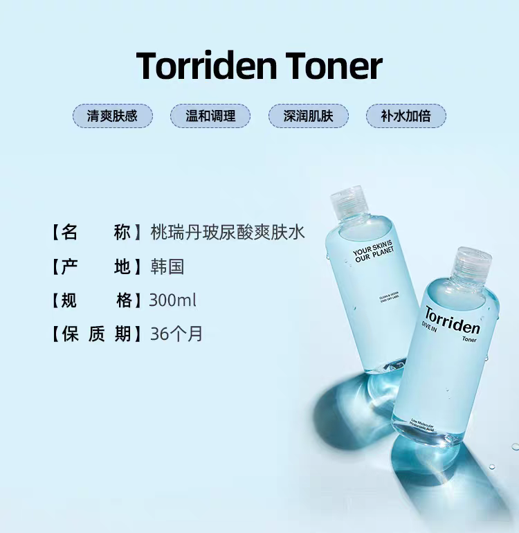 韩国原装进口桃瑞丹玻尿酸爽肤水300ml 深层补水保湿滋润舒缓修护收缩毛孔化妆水 detail image 2
