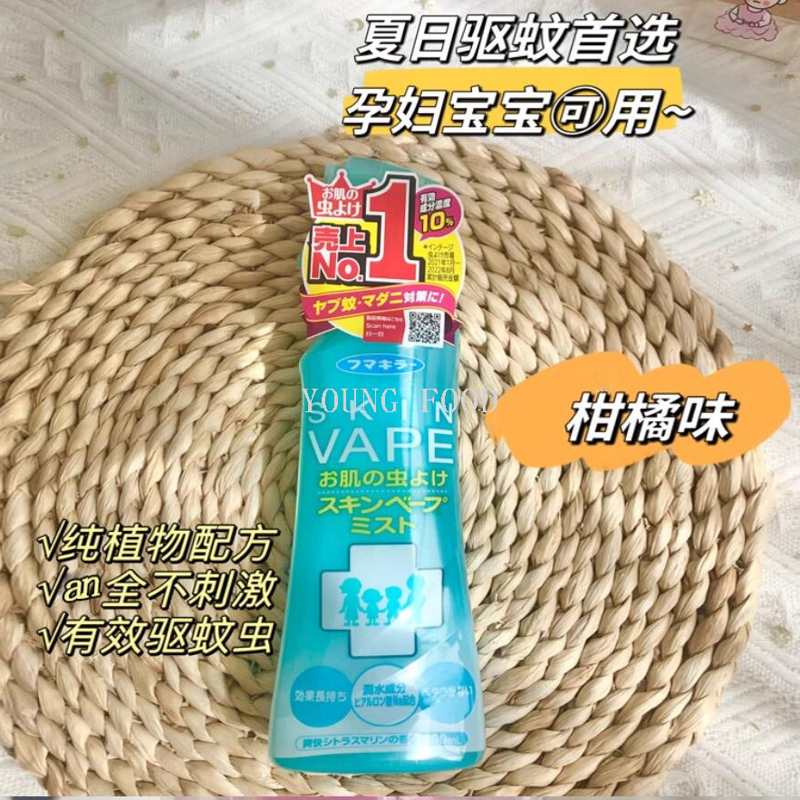 Free shipping! Japanese Fuma vape Mosquito Repellent Liquid, Sea Blue Citrus Spray 200ml, highly effective protection, portable and portable details Picture
