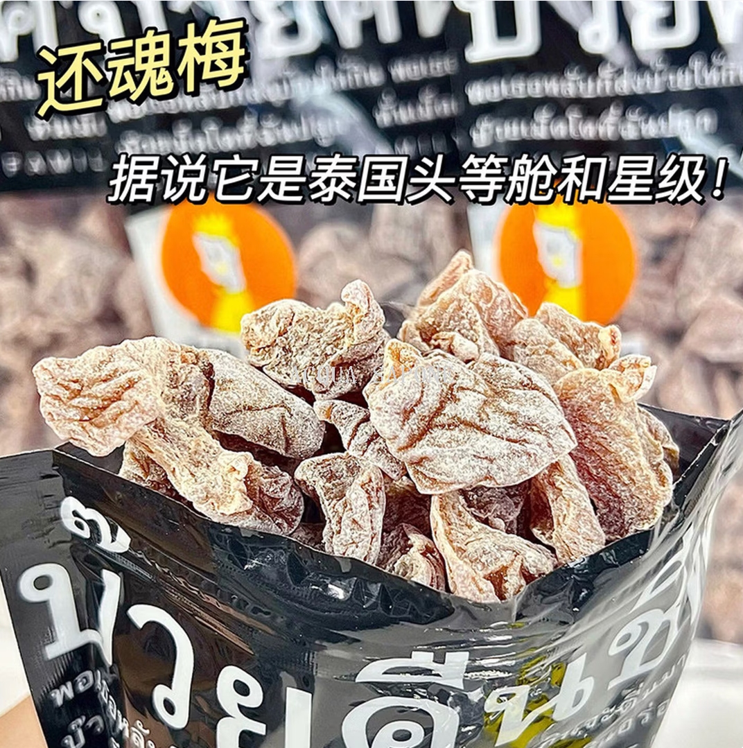 包邮！泰国进口Mag Mag话梅蜜饯李子干40~50g 还魂梅蜜饯开胃小吃细节图