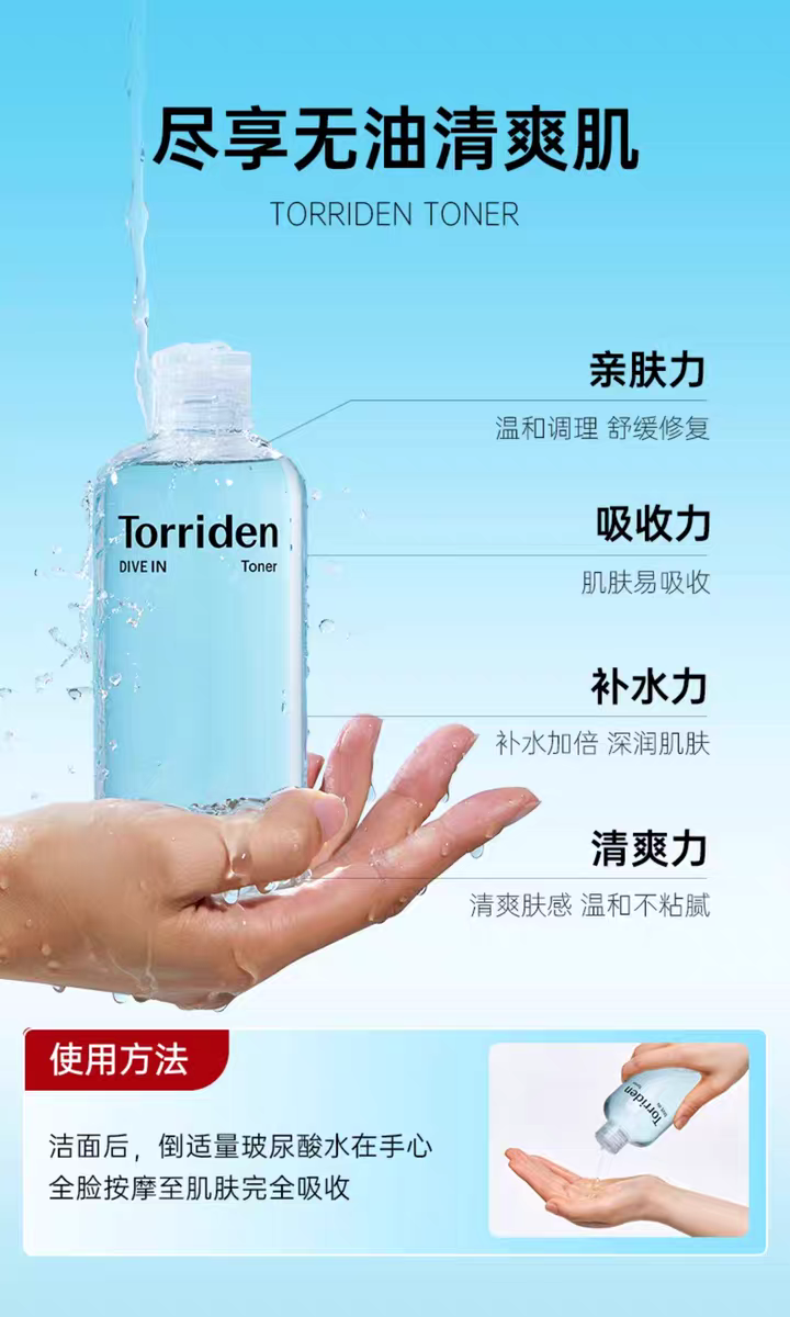 Korean Torriden Hyaluronic Acid Moisturizing Toner 300ml Large bottle Hydrating, moisturizing and soothing detail image 4