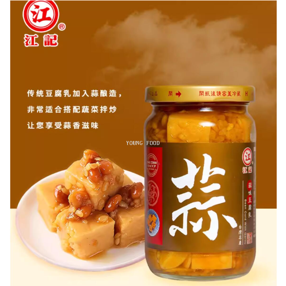 Free shipping! Taiwan imported Jiang Ji Wine Fermented Bean curd 380g Sweet and sour fermented bean curd, Spicy and delicious pickled vegetable and fermented bean curd Specification image