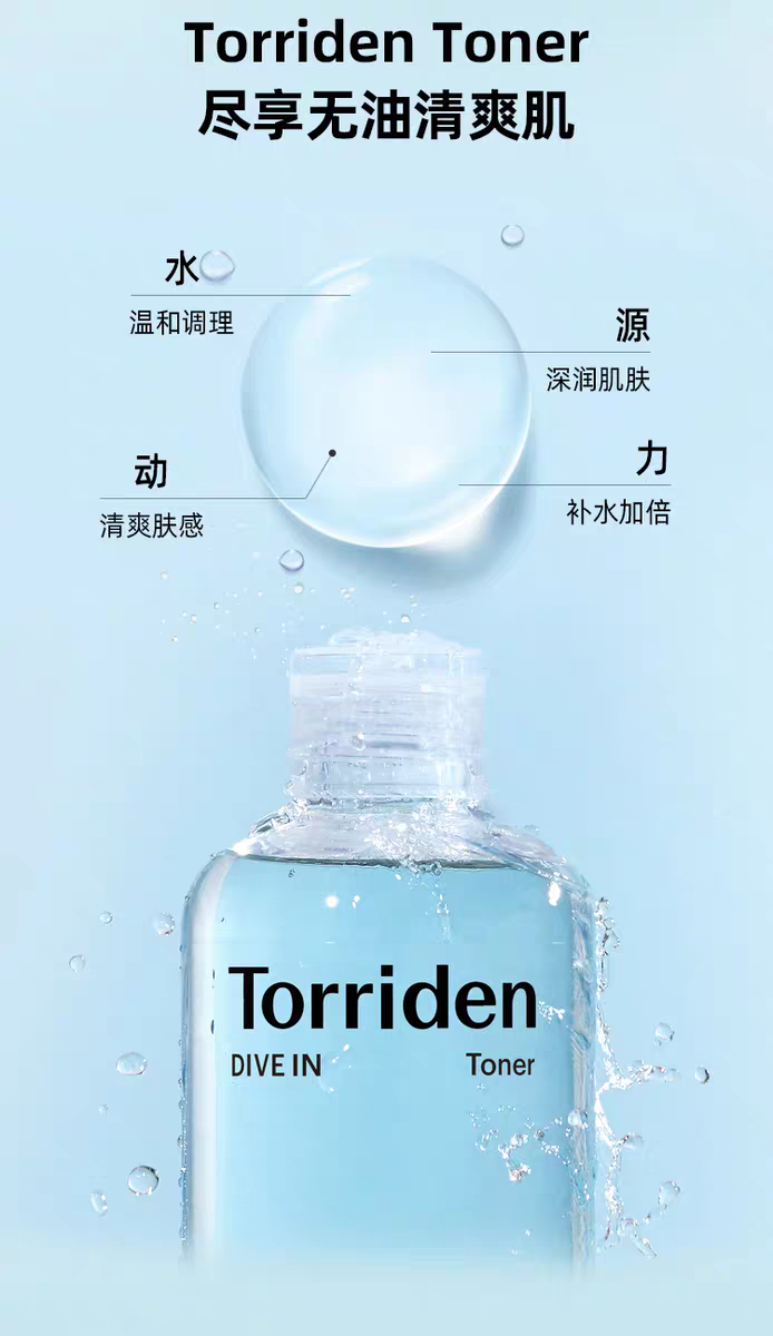 韩国原装进口桃瑞丹玻尿酸爽肤水300ml 深层补水保湿滋润舒缓修护收缩毛孔化妆水 detail image 3