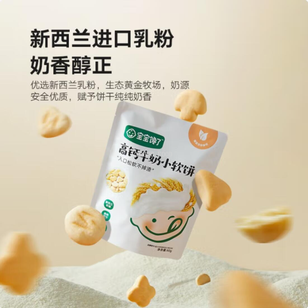 Free shipping! The baby is craving a high-calcium, milk-flavored soft pancake with a milk flavor of 84g. The baby standard has a rich milk aroma and is good for grasping Application Scenario