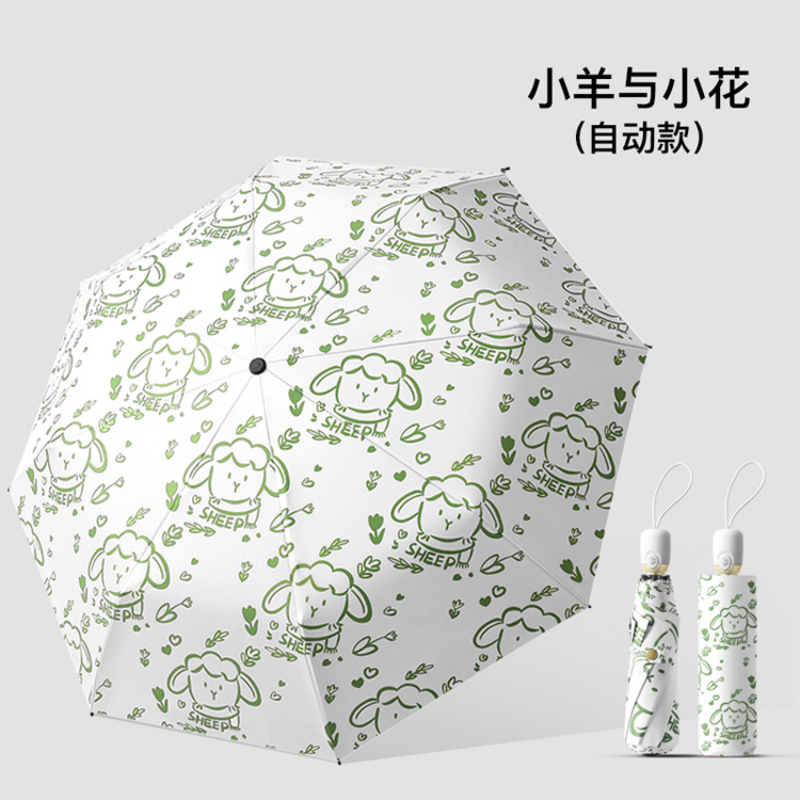 Hengdun's fresh and cute cartoon lamb automatic umbrella with black rubber coating, sun protection and UV protection, all-weather and all-weather, cartoon folding student sunshade umbrella, commuting portable, unisplendour sunshade umbrella supports wholesale and customization details Picture