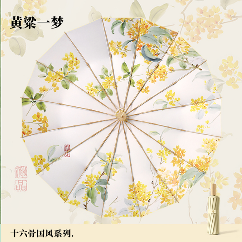The Hengdun Yellow Sorghum Dream series of Chinese-style umbrellas, 16-bone reinforced wind-resistant and weather-resistant dual-purpose umbrella, new Chinese-style osmanthus sunshade umbrella, new Chinese-style alloy wind-resistant folding umbrella, and UV-resistant black rubber umbrella are available for customization and wholesale pic 22