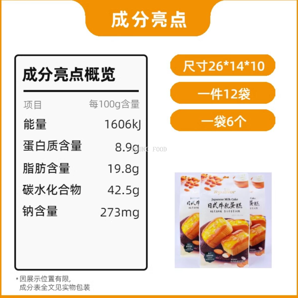Free shipping! Golden Language Japanese-style Craft Milk Cake Almond Sweet Orange 168g Soft and smooth breakfast and afternoon tea snack Item Picture