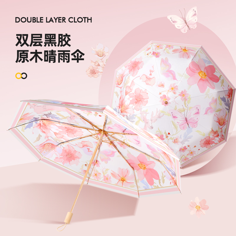 恒盾国风花卉双层防晒黑胶晴雨伞 原木手柄防紫外线遮阳伞 高密 UV 彩胶印花防晒伞 隔热降温 便携折叠礼品伞可批发定制