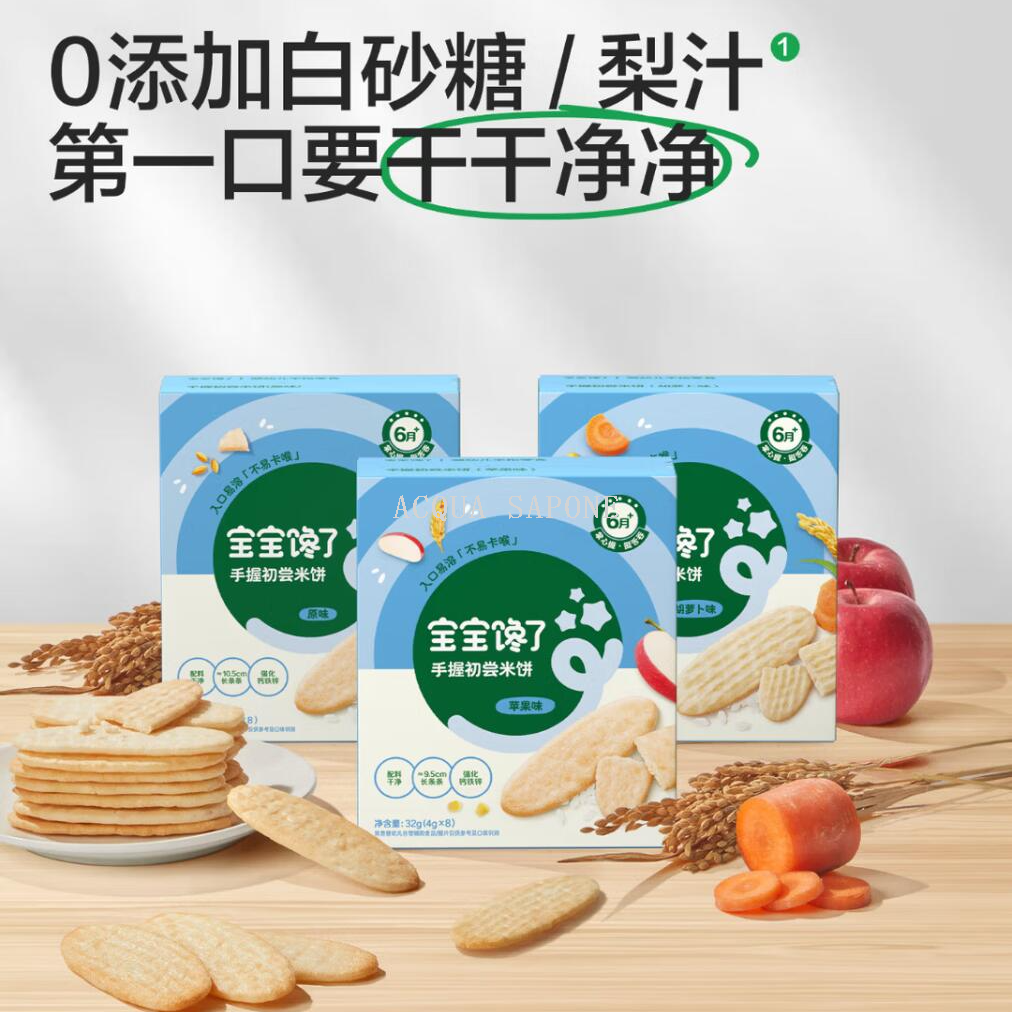 包邮！宝宝馋了-手握初尝米饼原味36g 专为婴幼儿设计的辅食零食