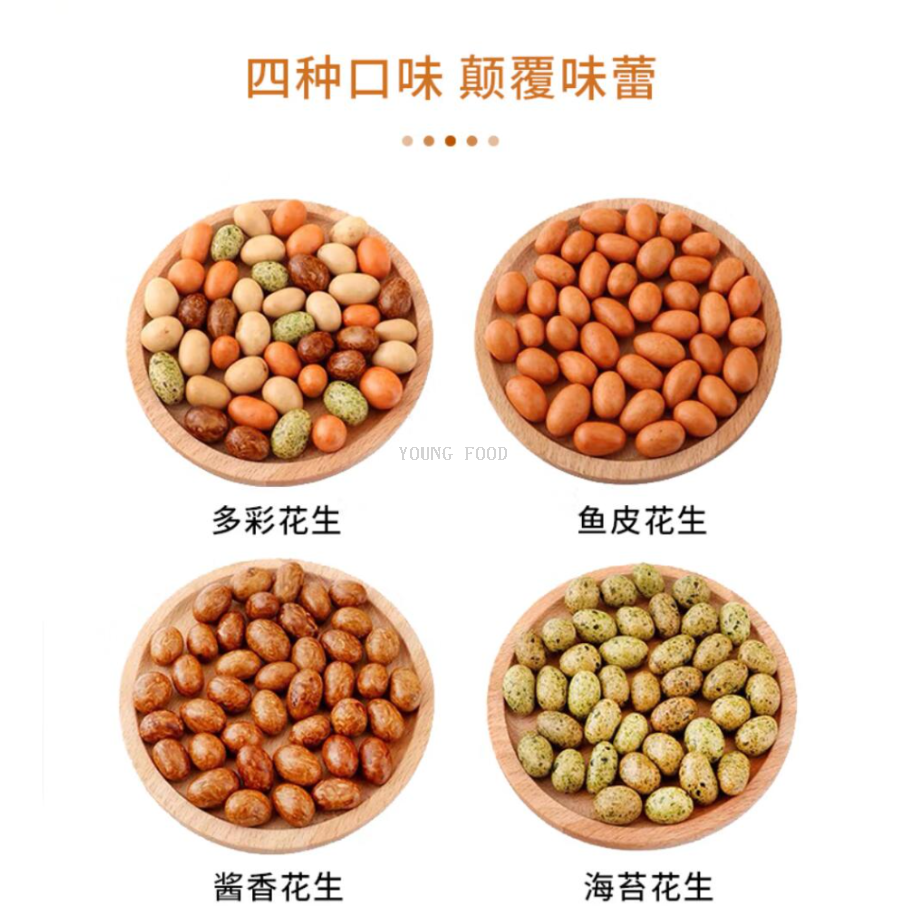 Free shipping! Colorful peanut coating, 240g of peanuts, snack food, accompaniment to alcohol, shared with friends at gatherings, crispy and fragrant Application Scenario