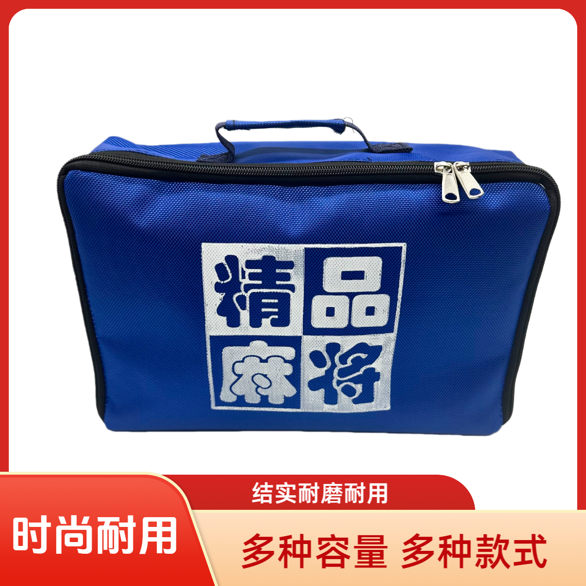 牛津布PU材质麻将收纳袋做工扎实经久耐用支持印刷logo源头工厂设备齐全详情1