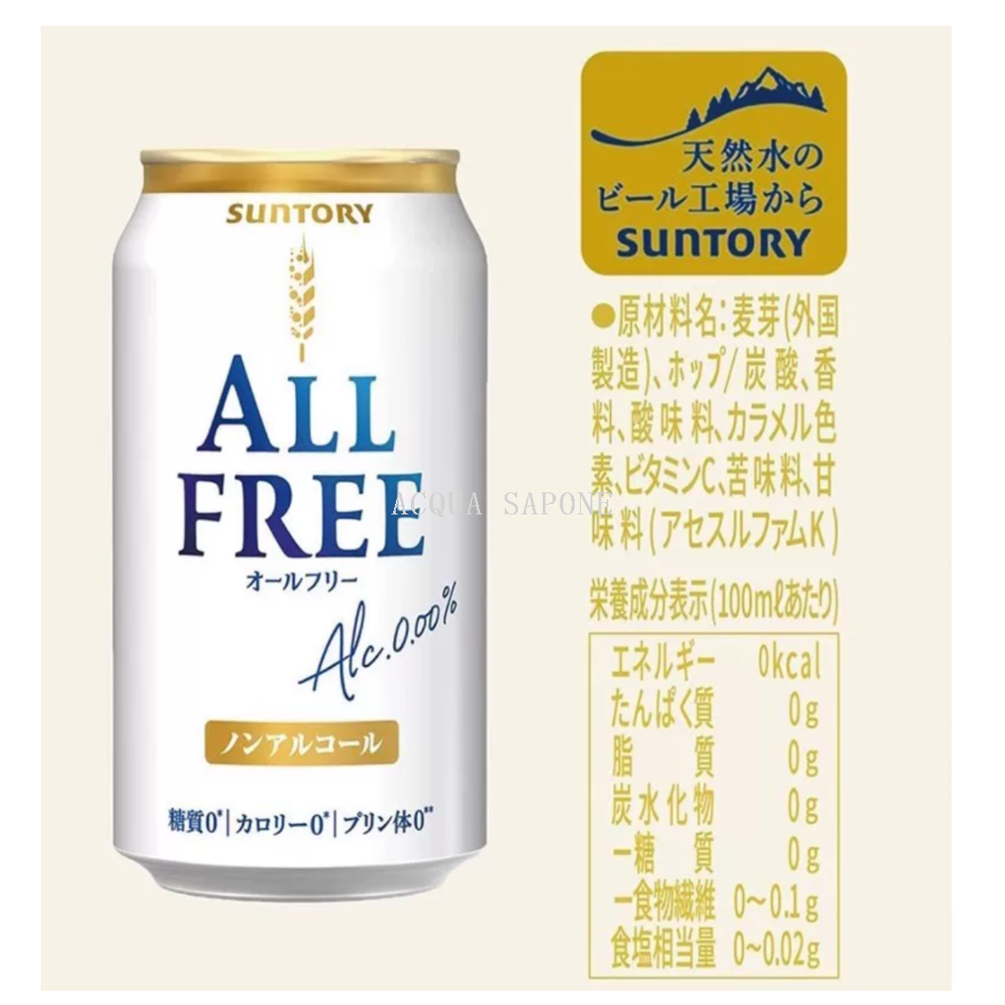 Free shipping! Japanese imported Suntory non-alcoholic beer ALL FREE, zero alcohol, zero purine Item Picture