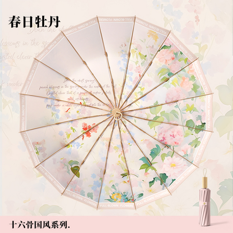 The Hengdun Yellow Sorghum Dream series of Chinese-style umbrellas, 16-bone reinforced wind-resistant and weather-resistant dual-purpose umbrella, new Chinese-style osmanthus sunshade umbrella, new Chinese-style alloy wind-resistant folding umbrella, and UV-resistant black rubber umbrella are available for customization and wholesale pic 24