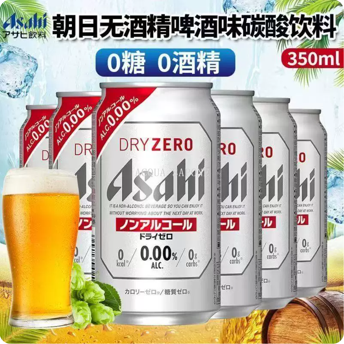 Free shipping! Japanese imported Asahi non-alcoholic carbonated beverage silver can 350ml non-alcoholic beer soda silver can