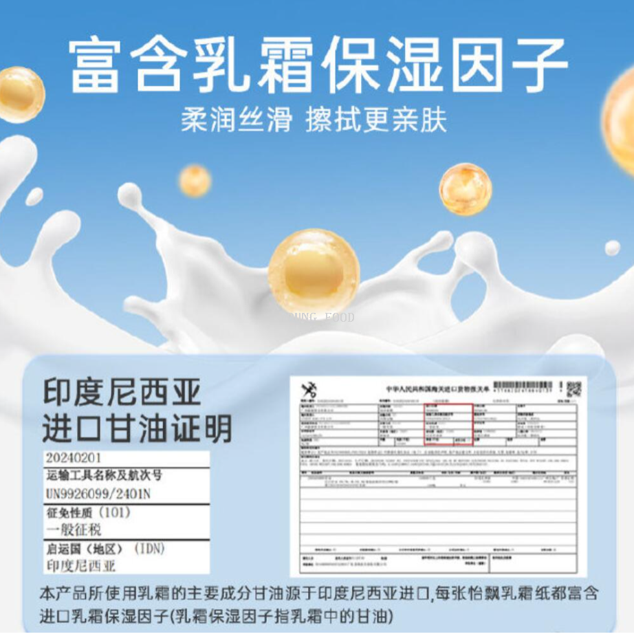 纸巾/便携小湿巾/漫花/纸巾餐巾纸产品图