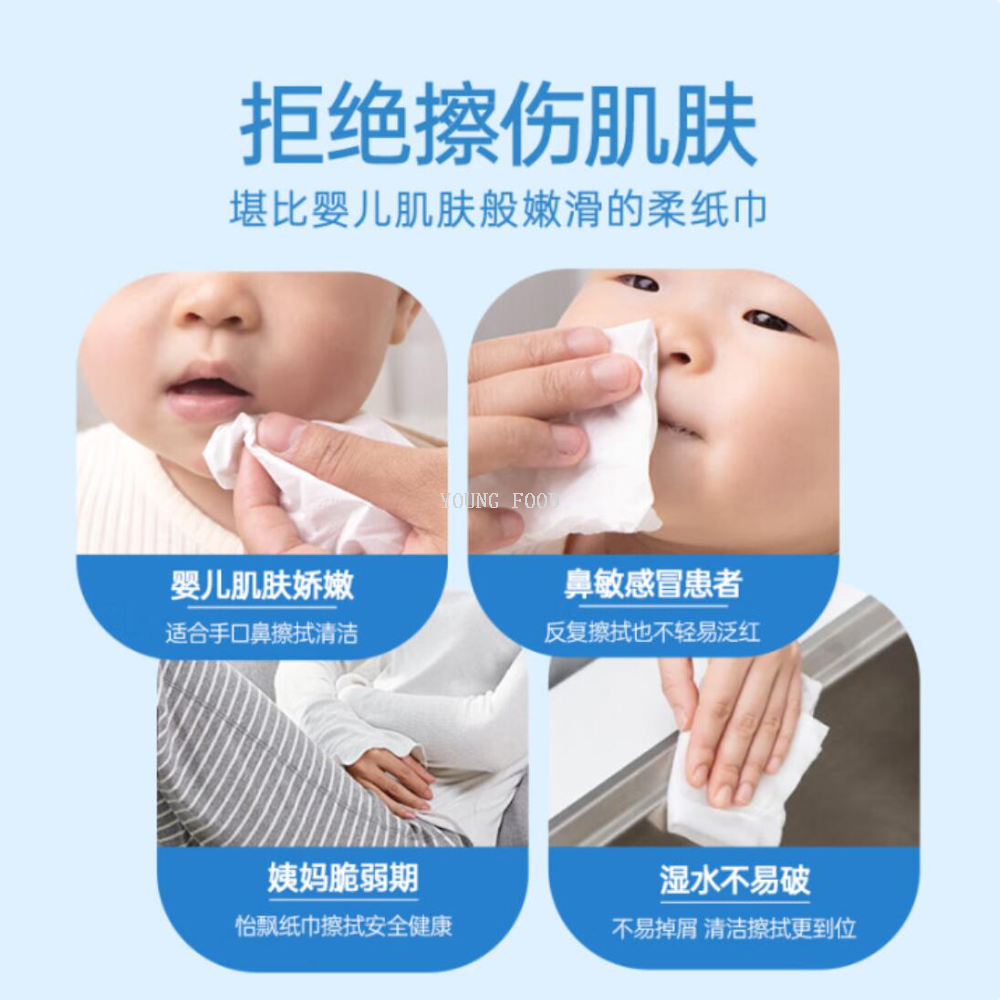 纸巾/便携小湿巾/漫花/纸巾餐巾纸白底实物图