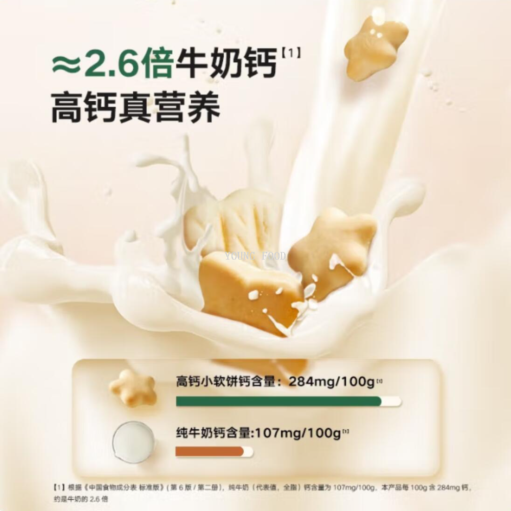 Free shipping! The baby is craving a high-calcium, milk-flavored soft pancake with a milk flavor of 84g. The baby standard has a rich milk aroma and is good for grasping Item Picture