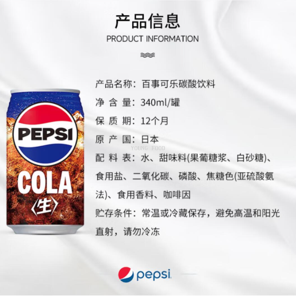 Free shipping! Japanese imported Pepsi original carbonated drink, raw cola 340ml, with dense and refreshing bubbles Specification image
