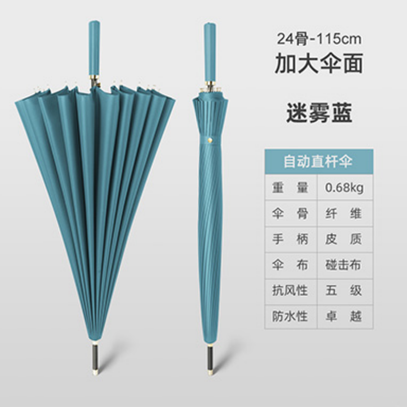 Hengdun High appearance level Morandi multi-color 24-bone reinforced long-handled umbrella, one-shake dry waterproof reinforced wind-resistant straight pole umbrella, business commuting all-weather umbrella, factory stock available, supports custom LOGO Item Picture