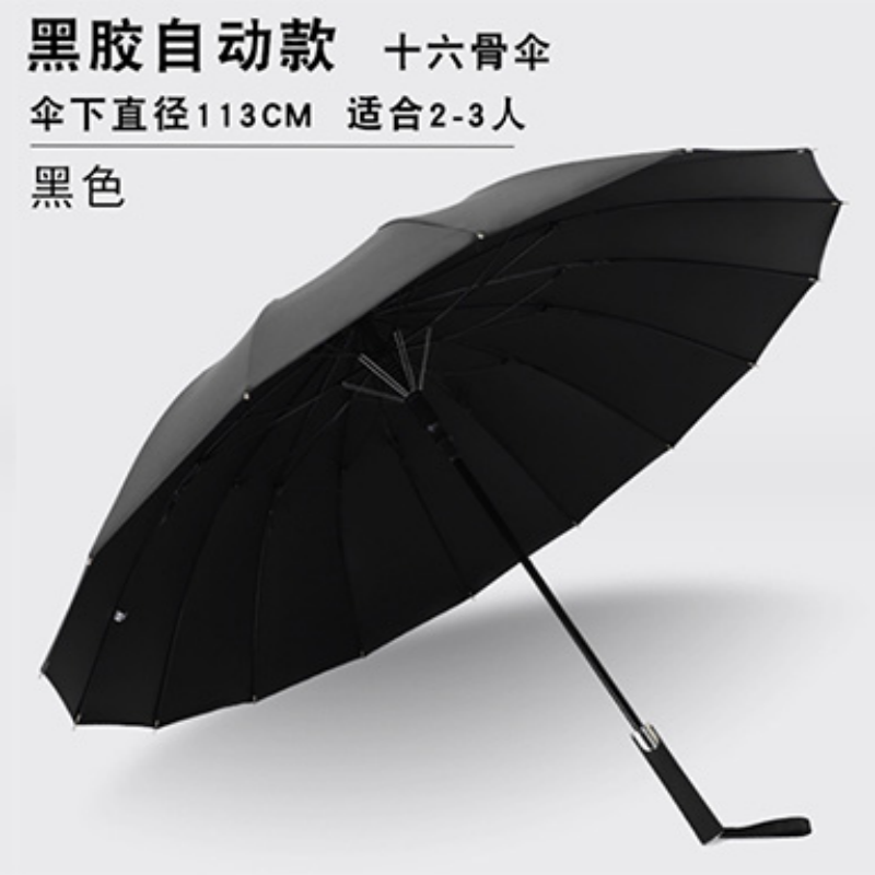 Hengdun 16-bone reinforced all-weather umbrella, black rubber sun protection straight handle umbrella, solid color simple business automatic long handle umbrella, commuter umbrella, multiple colors available, business gift umbrella, factory stock, custom logo Item Picture