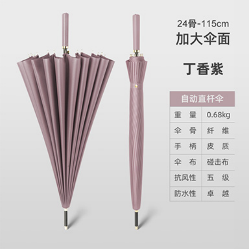 Hengdun High appearance level Morandi multi-color 24-bone reinforced long-handled umbrella, one-shake dry waterproof reinforced wind-resistant straight pole umbrella, business commuting all-weather umbrella, factory stock available, supports custom LOGO Application Scenario