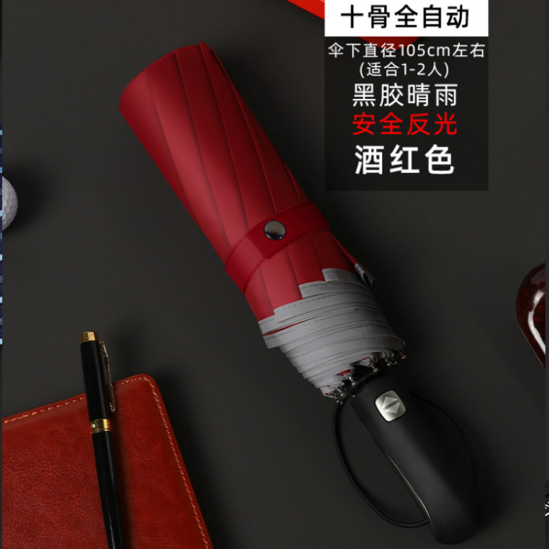 Hengdun fully automatic reverse folding umbrella with 10-bone / 12-bone reinforcement, wind and storm resistance, black rubber, all-weather dual-purpose safety reflective portable umbrella. Direct supply from the manufacturer, supporting wholesale and custom logo