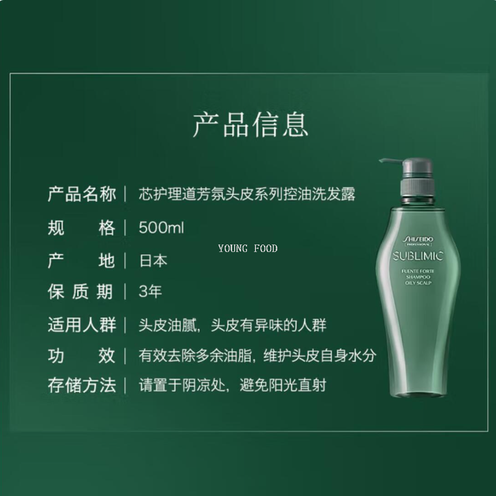 Free shipping! Japanese imported Zishengtang Water Core Care Dao Fang Fragrance Scalp Series Oil-Control Shampoo 500ml Specification image