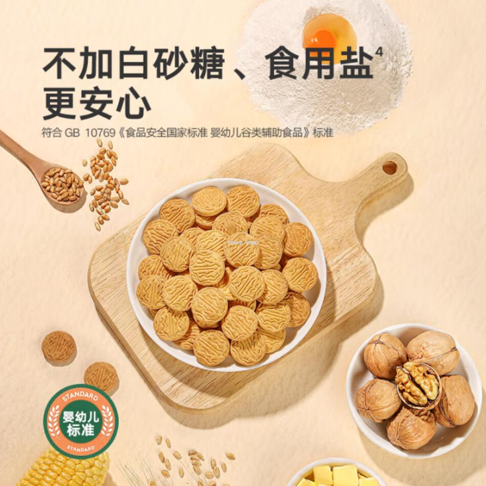 Free shipping! Baby's Craving - Infant Monkey Head Mushroom Cookies 85g, no added sugar, Fruit Flavor, easy to dissolve in the mouth Application Scenario