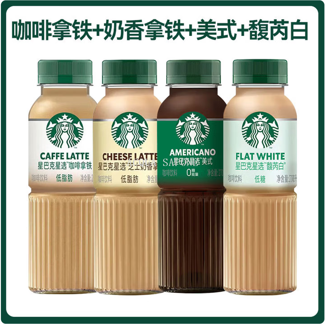 包邮！ 270ml星巴克星选咖啡饮品 咖啡味饮料 即饮冰爽 夏季解暑