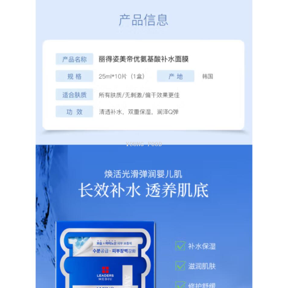 面膜/德开/化妆品/德开国际/维生素b5面膜细节图