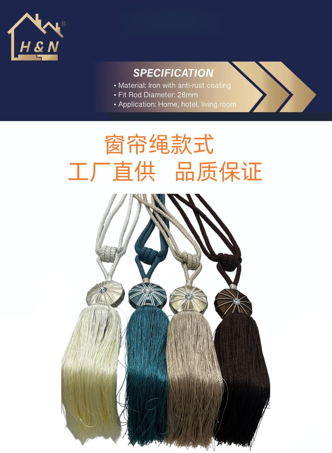 窗帘绳装饰品窗帘扣组合款 窗帘绳简约时尚挂饰