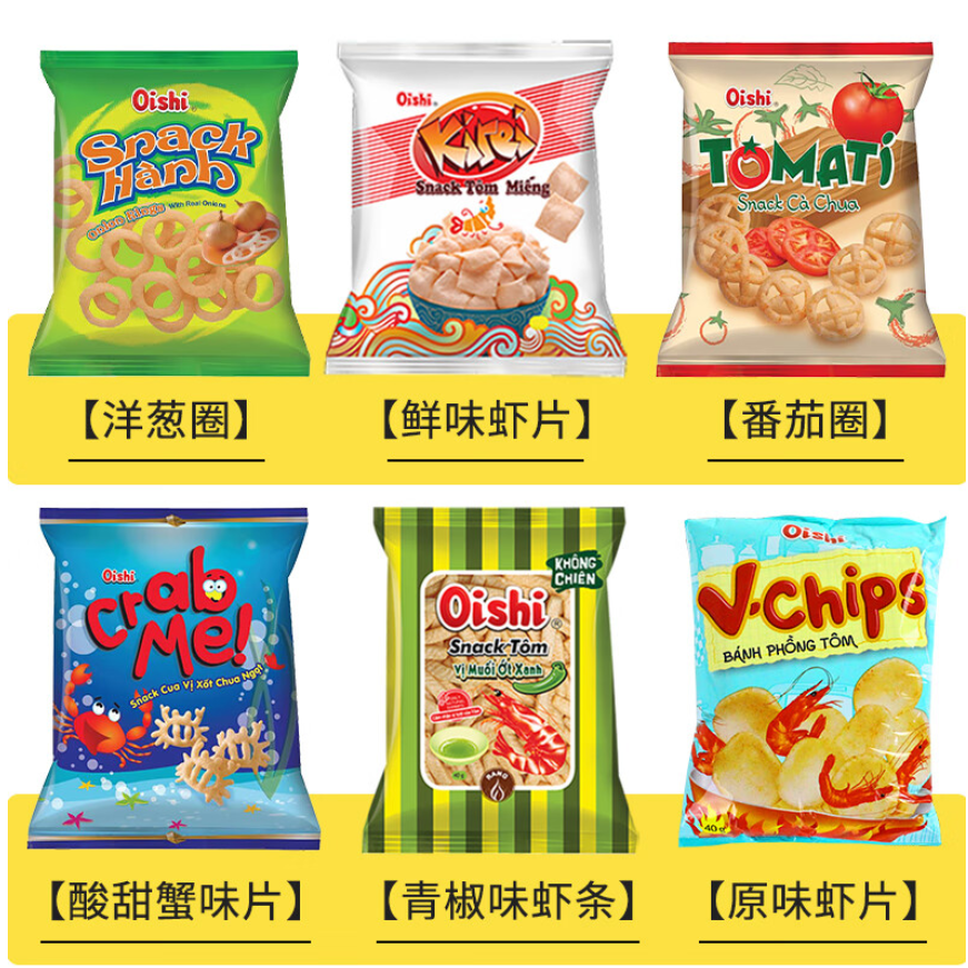 包邮！越南上好佳40g芝士蟹味片鲜香酥脆 轻巧便携 解馋小零食