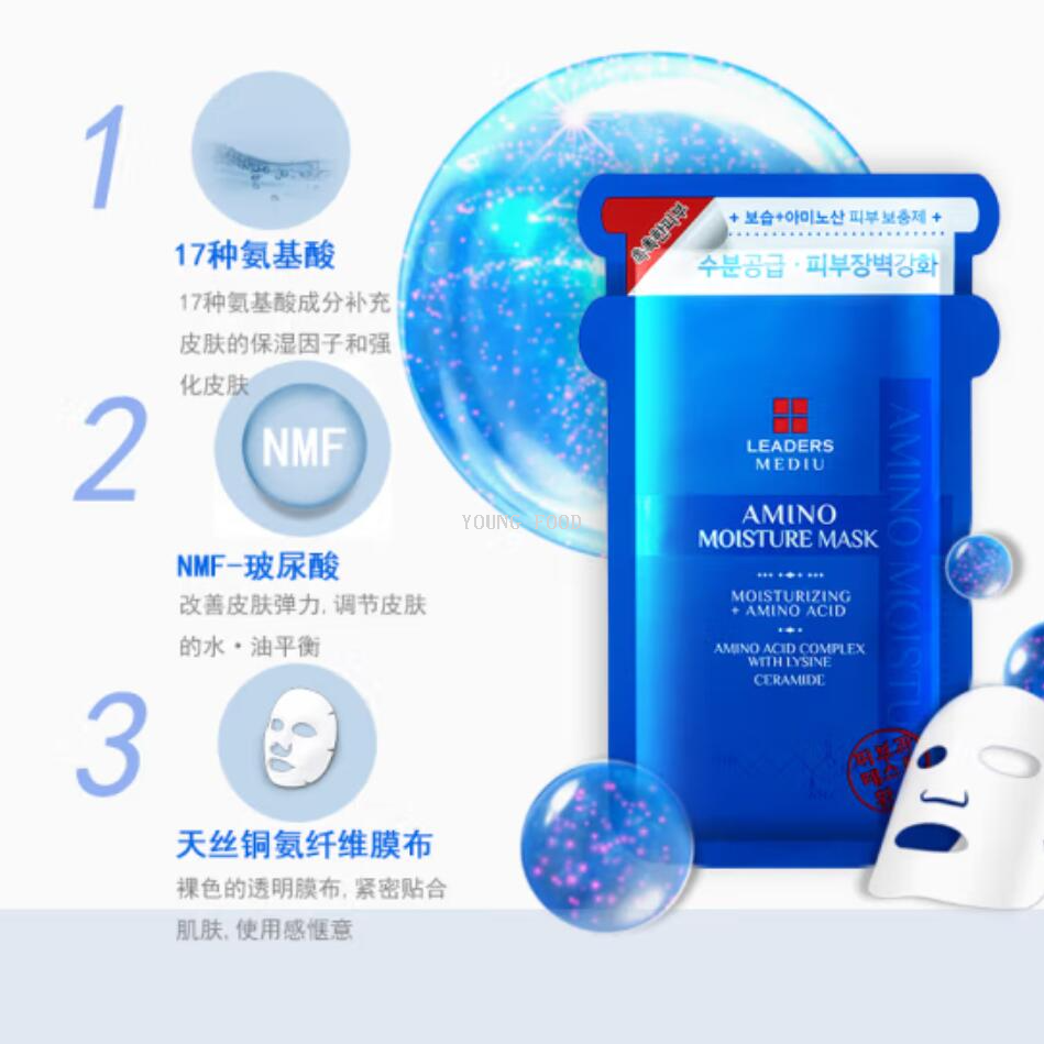 面膜/德开/化妆品/德开国际/维生素b5面膜白底实物图