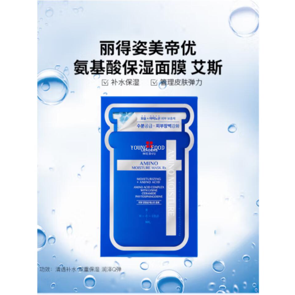 面膜/德开/化妆品/德开国际/维生素b5面膜产品图