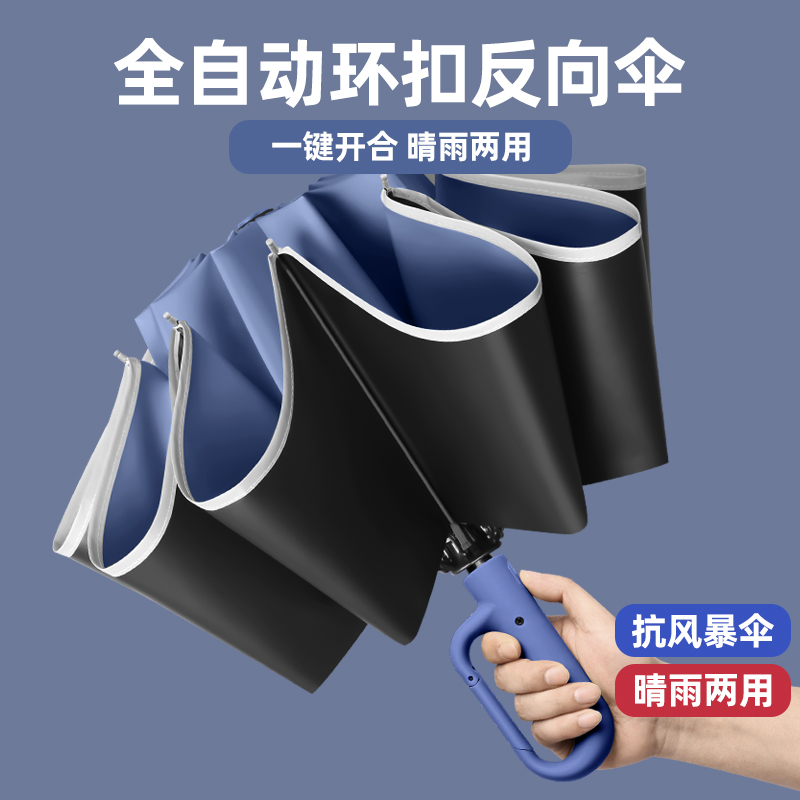 The Hengdun vehicle-mounted reverse fully automatic umbrella features a three-fold ring lock hanging design, which is windproof and rainproof. It is made of black rubber and can be used in both weather and rain. It is convenient to carry and is a commuting umbrella. Factory stock is available and wholesale customization is supported. The LOGO can be customized