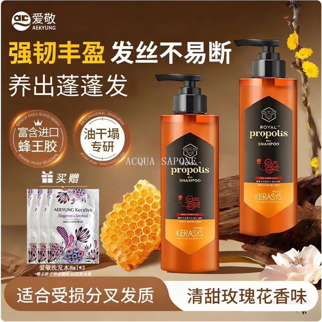 包邮！韩国进口爱敬科娜蜂胶洗发水500ml 控油留香洗发露柔顺清爽