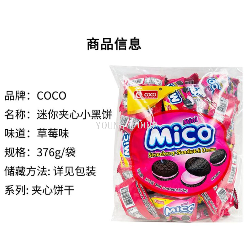Free shipping: coco Black Cookies with fruit cream Filling 376g, crispy filling, large portion for sharing Item Picture