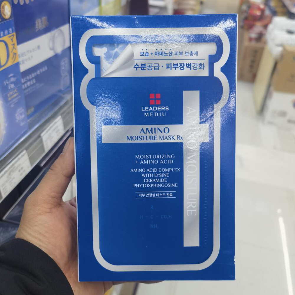 包邮！韩国丽得姿美帝优氨基酸保湿面膜10片深层补水提亮男女通用