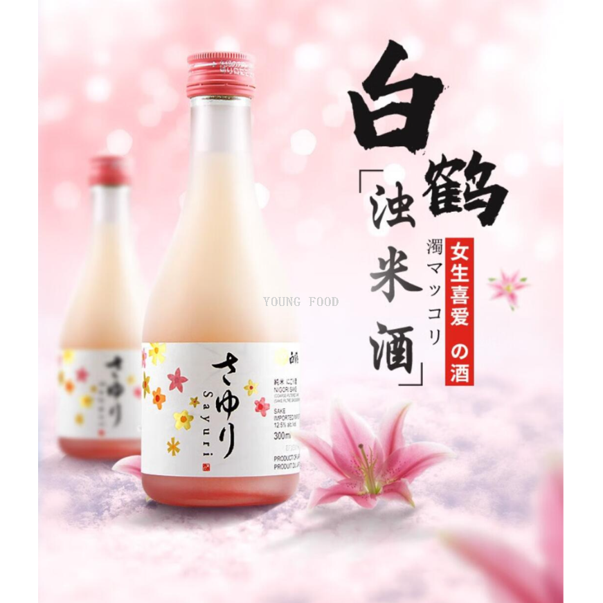 清酒实物图