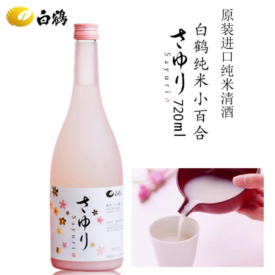 Free shipping BAIOCCHI imported rice wine, spirits, snacks, and Japanese Kobe Shiratsura Little Lily sake 720ml Specification image