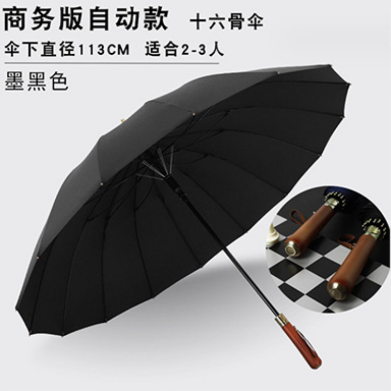 Hengdun 16-bone solid wood handle straight pole umbrella, large umbrella surface, double-person windproof and rainproof, business commuting long handle umbrella, automatic advertising umbrella manufacturer, in stock, supports wholesale, custom LOGO Item Picture