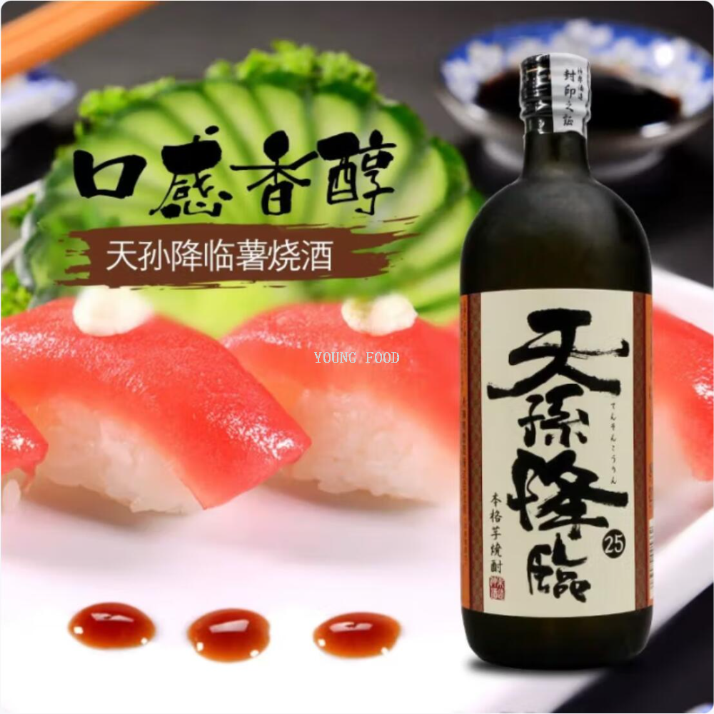 Free shipping! 720ml Japanese imported Miyazaki Kagura Tenson Descends Potato Shochu, Japanese distilled spirit, Japanese food accompaniment