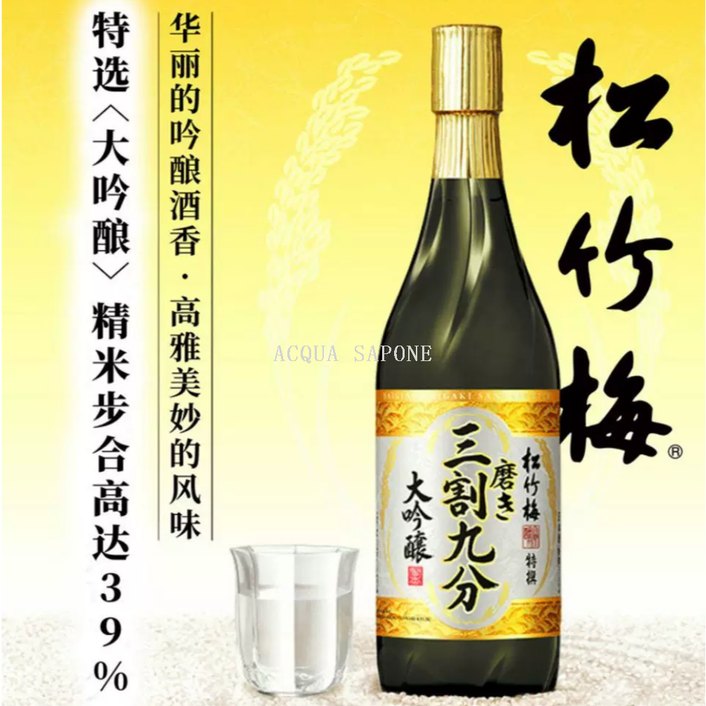 Free shipping! 720ml of Japanese imported Kyoto Prefecture Matsutake and Plum Daiginjo Three-Cut Nine-fen Special Sake