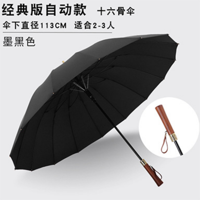 Hengdun 16-bone solid wood handle straight pole umbrella, large umbrella surface, double-person windproof and rainproof, business commuting long handle umbrella, automatic advertising umbrella manufacturer, in stock, supports wholesale, custom LOGO details Picture