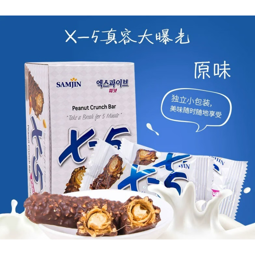 包邮！韩国X5花生巧克力棒36g 进口休闲食品 能量棒糖果 酥脆香甜