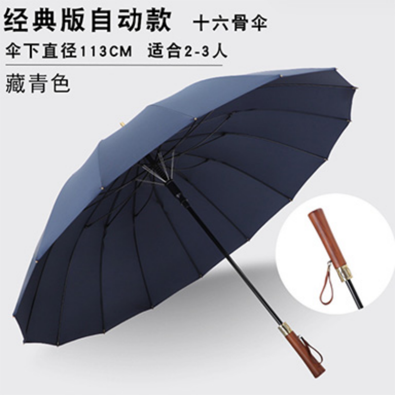 Hengdun 16-bone solid wood handle straight pole umbrella, large umbrella surface, double-person windproof and rainproof, business commuting long handle umbrella, automatic advertising umbrella manufacturer, in stock, supports wholesale, custom LOGO thumbnail