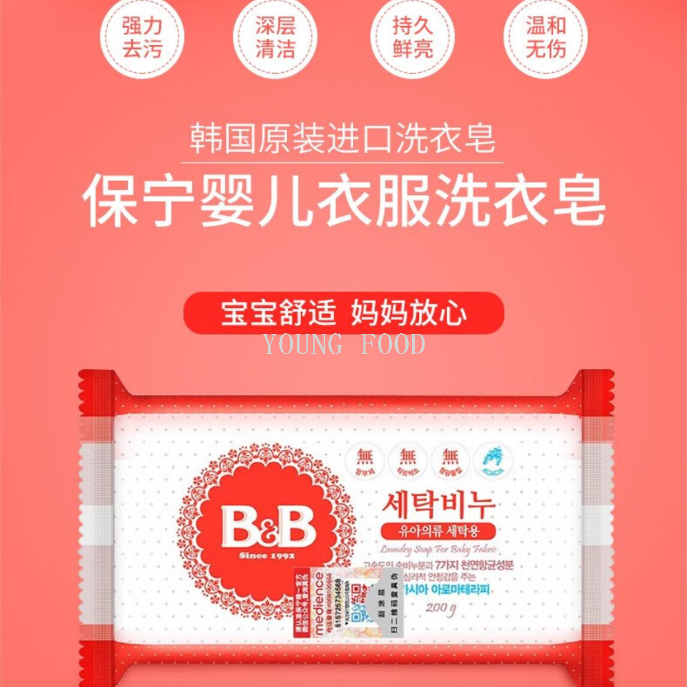 德开/洗衣粉/十月结晶/洗衣皂/洗衣粉泰国产品图
