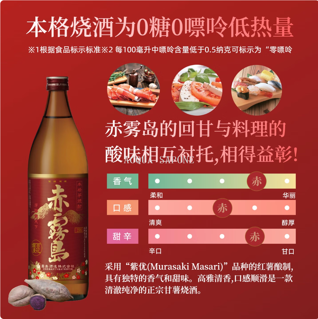 Free shipping! Japanese imported Miyazaki Akajima Honkaku Sweet Potato Shochu 900ml Japanese taro 焼 shochu distilled spirit details Picture