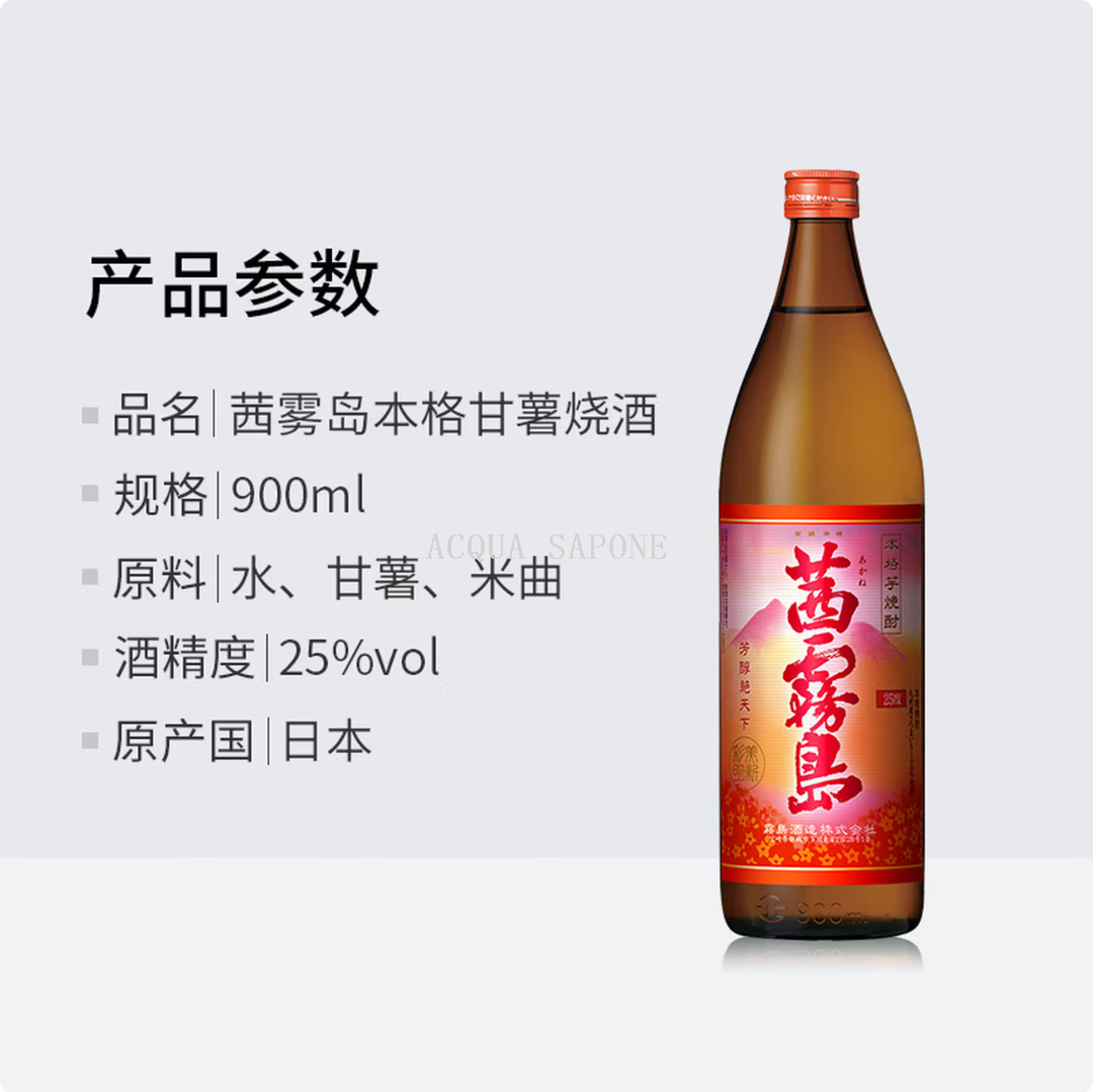 Free shipping! 900ml Japanese imported Miyazaki Akibushima Honkaku Sweet Potato Shochu, Japanese distilled spirit, Japanese food accompaniment Application Scenario